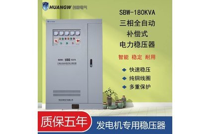 汽油發(fā)電機穩(wěn)壓器